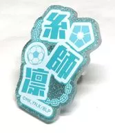 糸師凛 ふぃんこれ アクリルリング フリーサイズ(22号以内) 「ブルーロック」