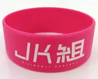 JK組 ラバーバンド 「バーチャルYouTuber にじさんじ Music Festival ～Powered by DMM music～」