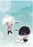 辻中佳紀＆ヒカル アクリルヘアクリップ ミニキャラver. A 「TVアニメ 光が死んだ夏」