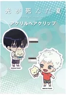 辻中佳紀＆ヒカル アクリルヘアクリップ ミニキャラver. B 「TVアニメ 光が死んだ夏」