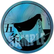 五條悟
