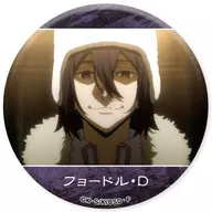 Fyodor D4 "Only BUNGO STRAY DOGS can Fyodor D / Nicolai G Trading metal badge"
