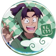 潮江文次郎