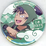 食满留三郎