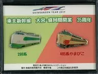 Séries 200 e 485 Yamabiko (diagonal) Tohoku Shinkansen : 35 anos de serviço entre Omiya e Morioka. Conjunto de crachás