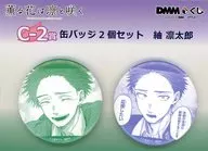 紬凛太郎 缶バッジ2個セット 「DMMくじ 原作 『薫る花は凛と咲く』」 C-2賞