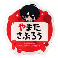 Yamada, Saburō Little Tiger Pose! Onamae Acrílico Badge vol. 1 "Hypnosis Mic: Division Rap Battle -Division Rap Battle -"