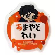 Amadani Yakko 0 Chibikuguri Pose! Omaeme Acrylic Badge vol. 2 "Hypnosis Mic -Division Rap Battle -"