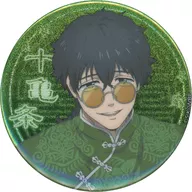 十亀条 「燃えよ 炎のカンフー英雄伝!! WIND BREAKER カンフーフェア in ハンズ トレーディングネオン缶バッジ カンフー」