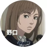 野口