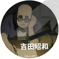 "Under Ninja Trading metal badge" by Yoshida Showa