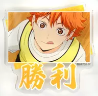 HINATA SHOYO "Haikyu! Acrylic Badge Collection"