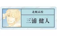 三浦健人