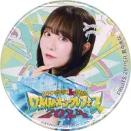 真中まな(FRUITS ZIPPER) 缶バッジ 「DMMオンクレフェス2024～オンラインを飛び越えて夏の課外活動!～」