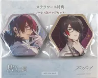  ノーシス缶バッジセット 「ドラマCD アークナイツ 風雪一過 特装版」 ステラワース購入特典
