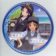 Saga Homzuki & Shibaguchikonomi Jumbo metal badge "Railway Musume ~ Railway Uniform Collection ~"