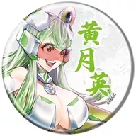 Hwang Gek-young, "The Witch's War : 32 Different Witches Mating Among metal badge 01. Official Illustrations".