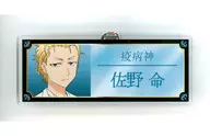 佐野命(日本語) 「TVアニメ 妖怪学校の先生はじめました! POP UP SHOP in AMNIBUS STORE 描き下ろし パーティー衣装ver. トレーディングアクリルネームプレート」