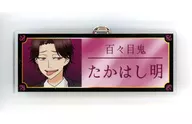 たかはし明(日本語) 「TVアニメ 妖怪学校の先生はじめました! POP UP SHOP in AMNIBUS STORE 描き下ろし パーティー衣装ver. トレーディングアクリルネームプレート」