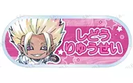 士道龍聖 「ブルーロック トレーディング デフォルメAni-Art 第2弾 アクリルネームプレート」