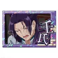 Design 09 (壬氏 / D) Hologram metal badge "Yakuya no Hitogoto"