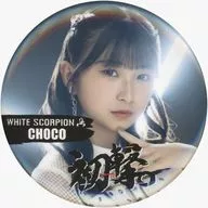 CHOCo first hit random metal badge "WHITE SCORPION 1st ONEMAN LIVE ~ first hit. ~"