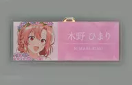 木野ひまり(日本語) 「TVアニメ ささやくように恋を唄う アニメイトフェア 描き下ろし 花びらドレスver. トレーディングアクリルネームプレート」