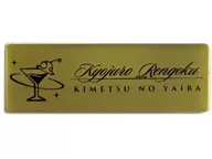 煉獄杏寿郎 「鬼滅の刃×ufotable MOCKTAIL BAR GINZA レプリカネームバッジ」