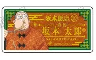 坂本太郎 「SAKAMOTO DAYS×TOWER RECORDS CAFE(2025年) 描き下ろしアクリルネームバッジコレクション」