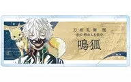 鳴狐 「刀剣乱舞 廻 -虚伝 燃ゆる本能寺- Ani-Art 第1弾 トレーディングアクリルネームプレート」