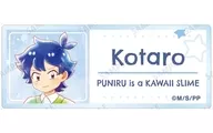 河合井コタロー(ローマ字) 「ぷにるはかわいいスライム トレーディング Ani-Art aqua label アクリルネームプレート」