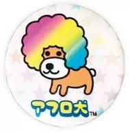 A.アフロ犬 「サンエックスキャラクターズ シークレットレザー風缶バッジ」