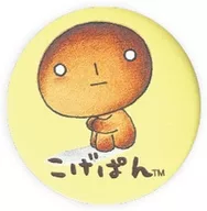 A.こげぱん 「サンエックスキャラクターズ シークレットレザー風缶バッジ」