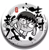 志村新八(水墨) 「銀魂×大川ぶくぶ 銀魂 オシャンティ☆缶バッジコレクション」