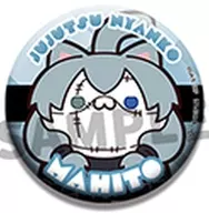真人 「MEGA CAT PROJECT 呪術廻戦 呪術ニャンコ 缶バッジコレクション」