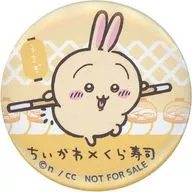 うさぎ 「ちいかわ なんか小さくてかわいいやつ×くら寿司(2025年) ビッくらポン! 缶バッジ」
