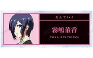霧嶋董香 「東京喰種トーキョーグール トレーディングアクリルネームプレート」