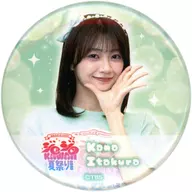 板倉可奈(CUTIE STREET) ランダム缶バッジ 「有吉ジャポンII presents ジロジロ KAWAII 夏祭り2025」