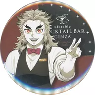 煉獄杏寿郎 『本日のサプライズバーテンダー』75mm缶バッジ 「鬼滅の刃×ufotable MOCKTAIL BAR GINZA」 日替わりデザート限定グッズ