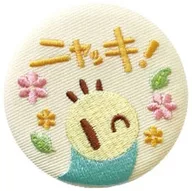 ニャッキ(ホワイト) 「ニャッキ! シークレット刺繍缶バッジ」