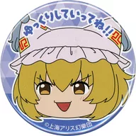 八雲藍 「東方Project ゆっくり缶バッジ vol.2」