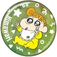野原ひまわり(星柄/グリーン) 「クレヨンしんちゃん スパークルカンバッジコレクション」