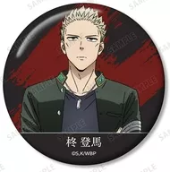 柊登馬 「WIND BREAKER トレーディング缶バッジ」