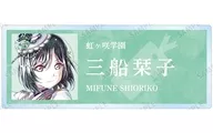 三船栞子 「ラブライブ!虹ヶ咲学園スクールアイドル同好会 トレーディング Ani-Art 第2弾 アクリルネームプレート」