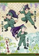 B-1.潮江文次郎&立花仙藏&七松小平太A2透明挂画B奖