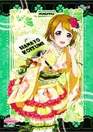 Hanayo Koizumi Ver. 2A2 Tapestry "Love Live!"