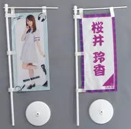 Reika Sakurai (Nogizaka46) Mini Nobori 2-Piece Set "Summer Free & Easy"