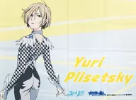 尤裏・普利謝茨基助威橫幅