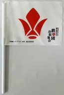 Privilege for visitors to "MOBILE SUIT GUNDAM: IRON-BLOODED ORPHANS Tekka Dan Rally" mini-flag of Tekka Dan