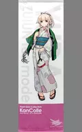 由良 公式記念タペストリー(中II型) 「艦隊これくしょん～艦これ～ 鎮守府瑞雲祭り in 富士急ハイランド泊地」
